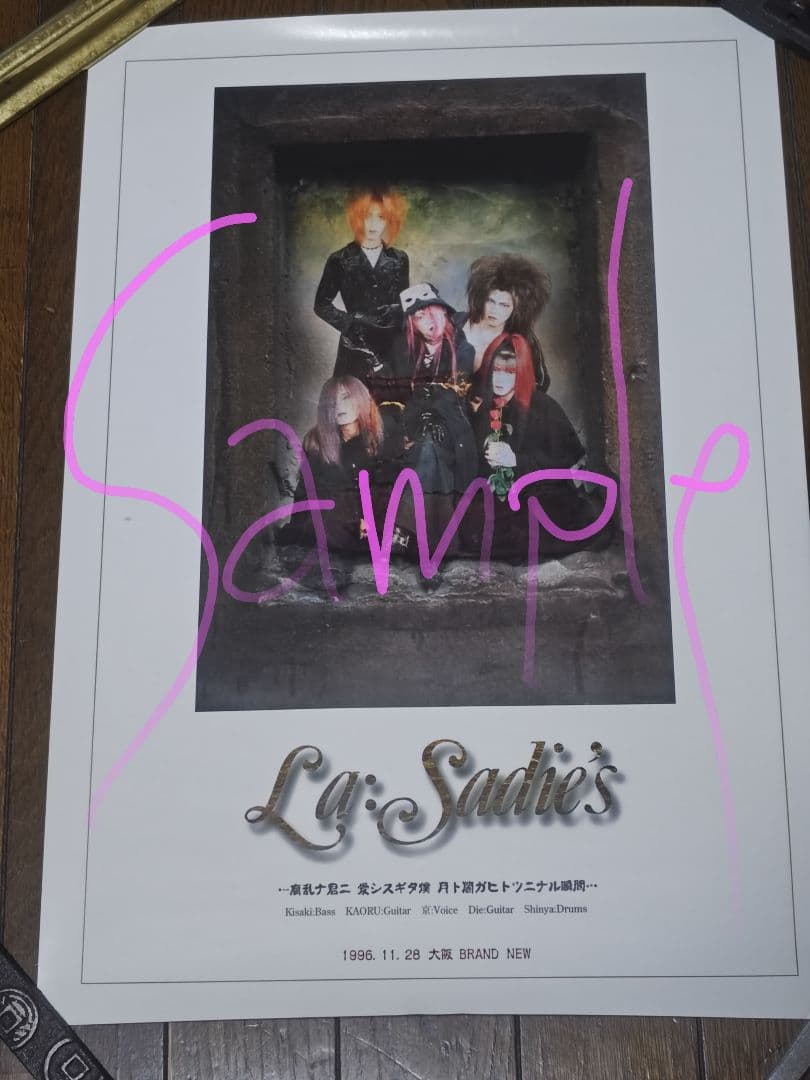 La:Sadie's ポスター ② DIR EN GREY