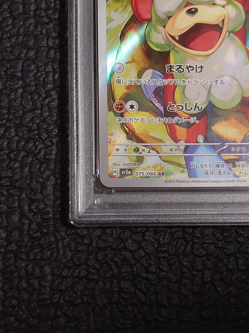 【PSA10連番】ヒスイガーディAR・サザレSAR