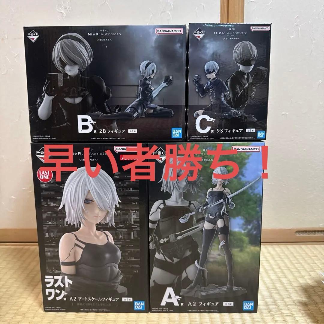 日*1様 一番くじ ニーアオートマタ A賞 A2 B賞 2B C賞 9S ラスト