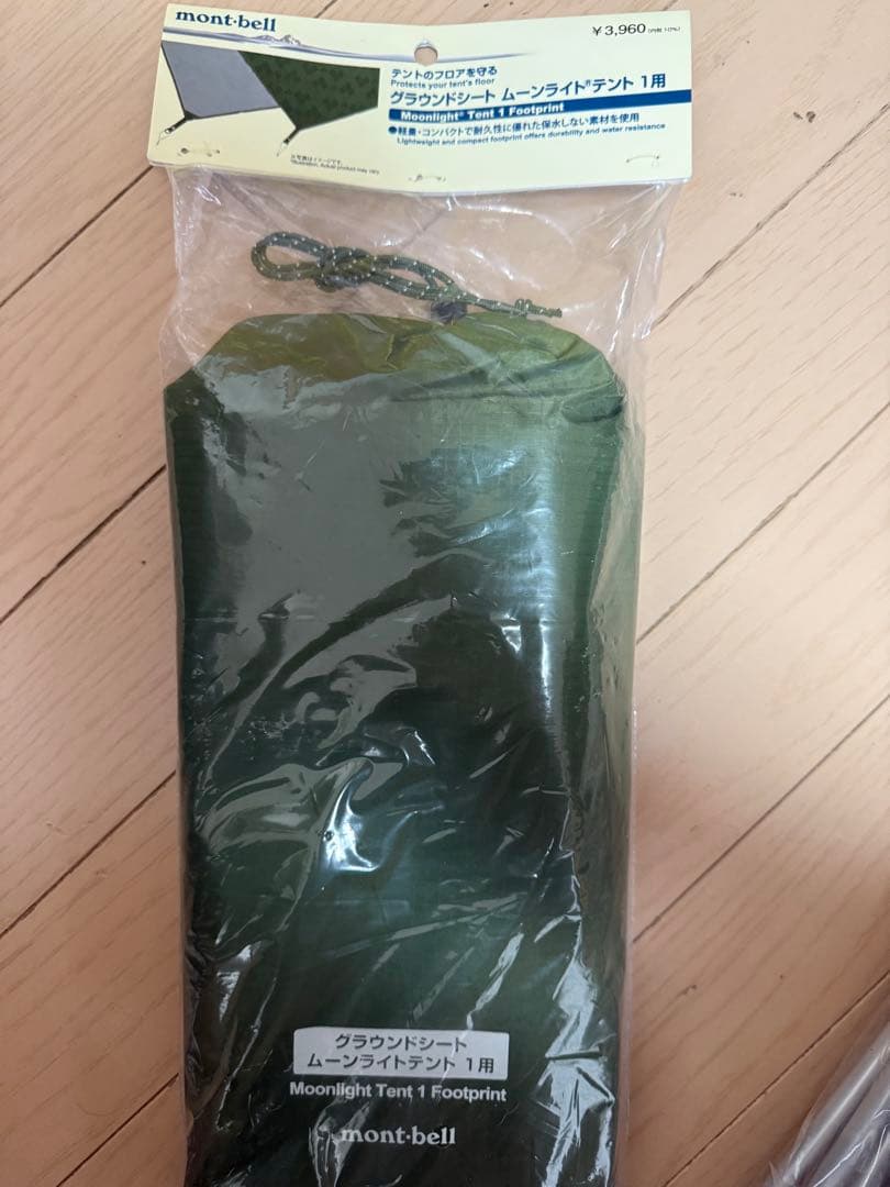 テント・タープ mont-bell Moonlight Tent 1