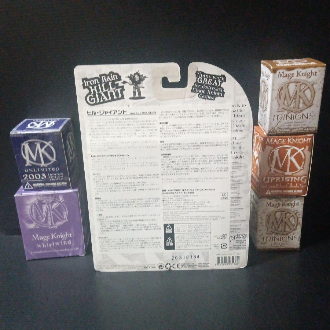 mage knight メイジナイト　まとめ売り