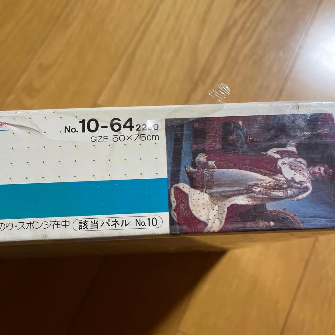サンバード　ジグソーパズル　ナポレオン皇帝　ジェラール　1000P