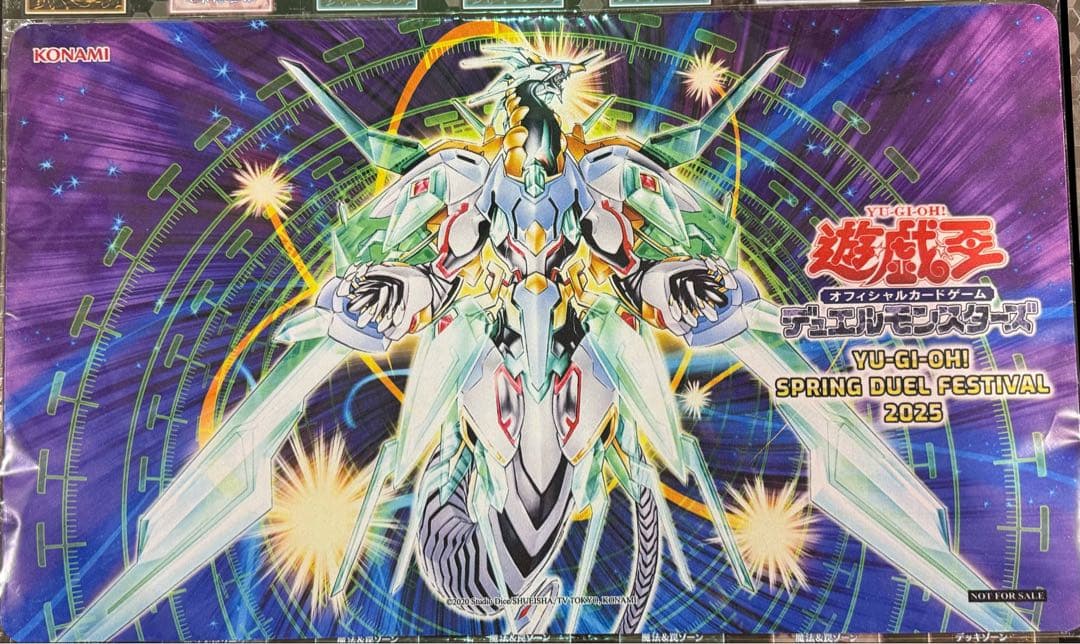 クリスタルクリアウィング・オーバー・シンクロ・ドラゴン　公式　プレイマット　上位