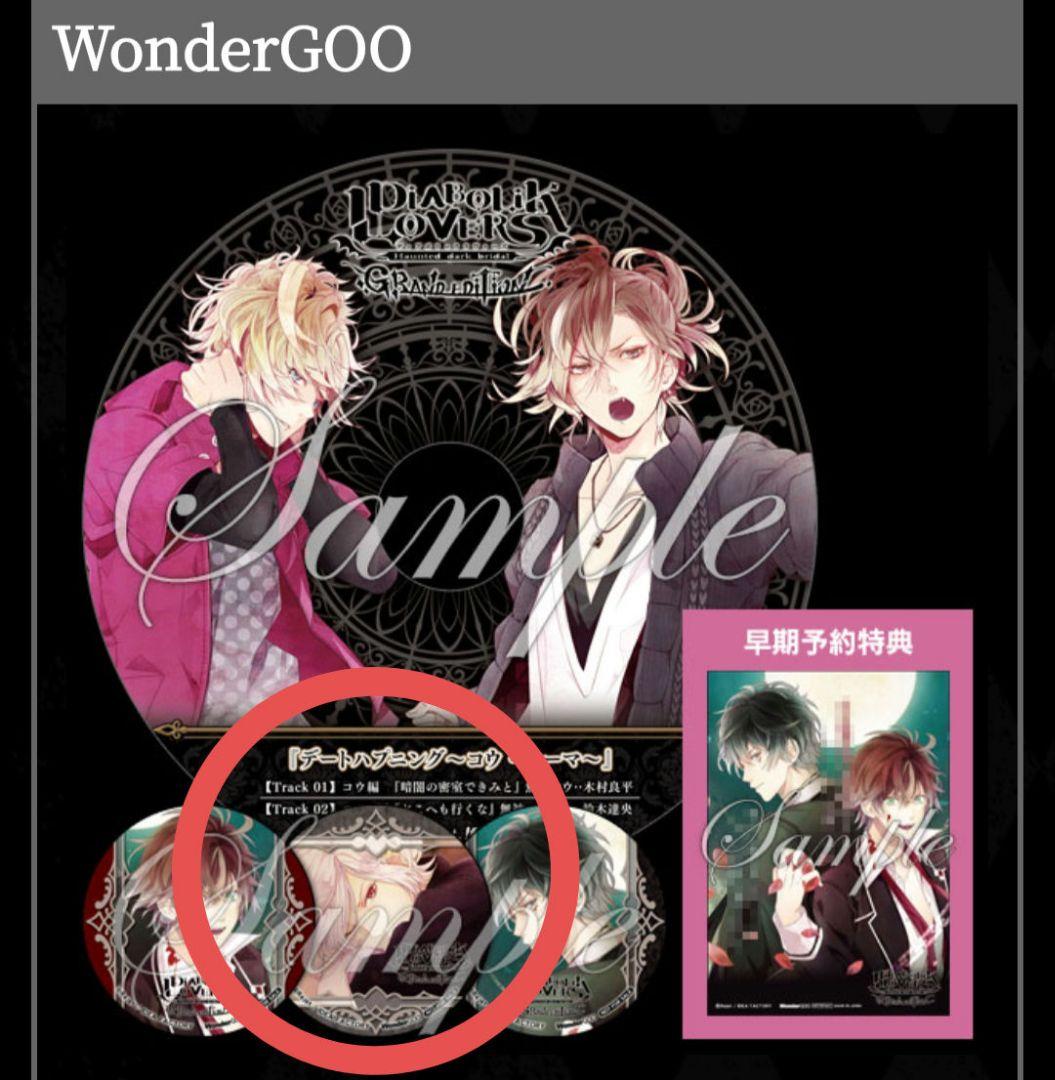 スバル GE PS4 WonderGOO 特典 缶バッジ ディアラバ