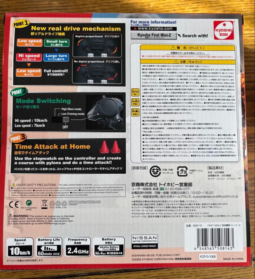 FIRST MINI-Z 西部警察 スーパー