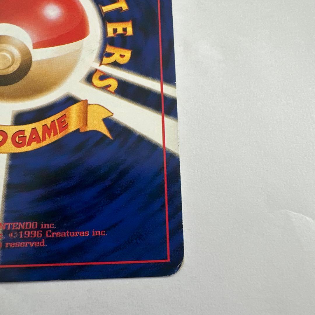 わるいリザードン ★ 第4弾拡張パック ロケット団