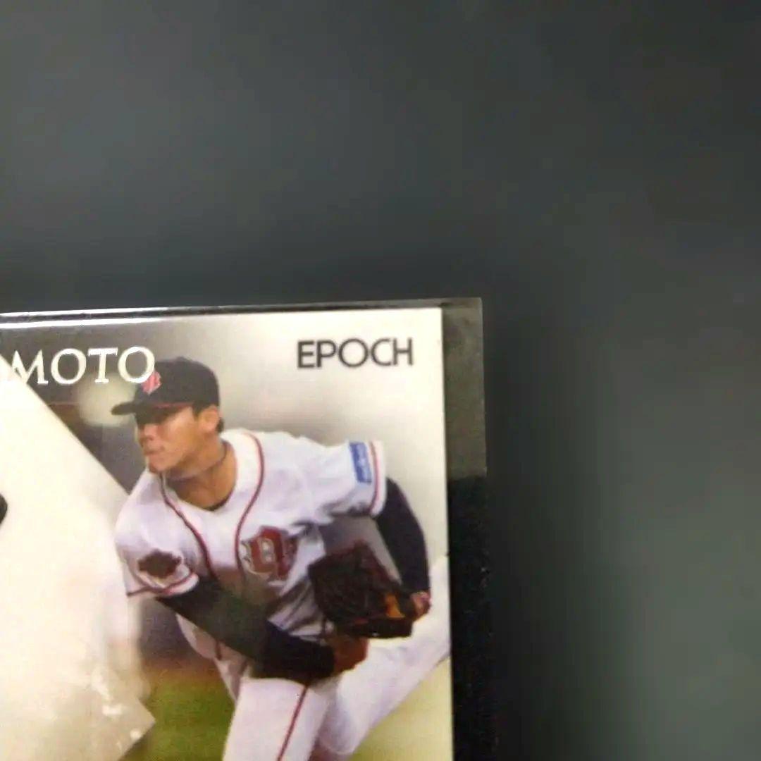 エポック2018オリックス　山本由伸サインカード　旧背番号43番時代