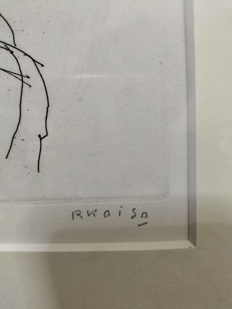 小磯良平　エッチング銅版画　本物保証　直筆サイン　エディション有り　染み抜き済み