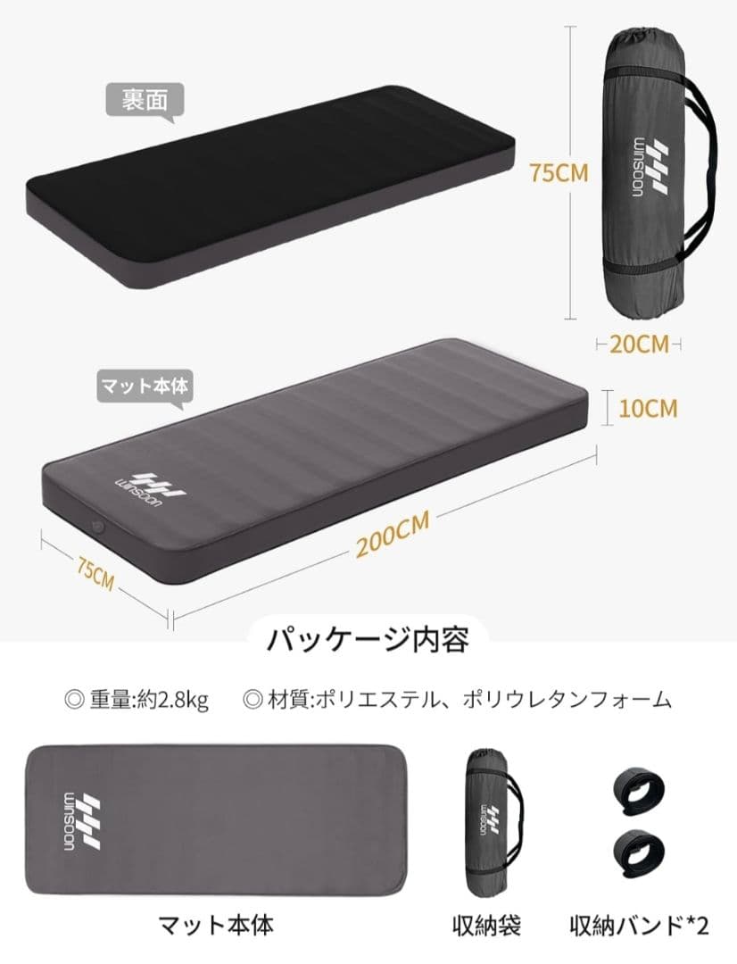 WINSOON インフレーターマット 高反発ウレタン10cm