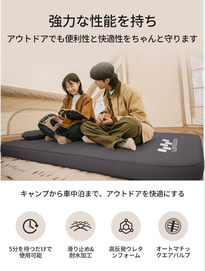 WINSOON インフレーターマット 高反発ウレタン10cm