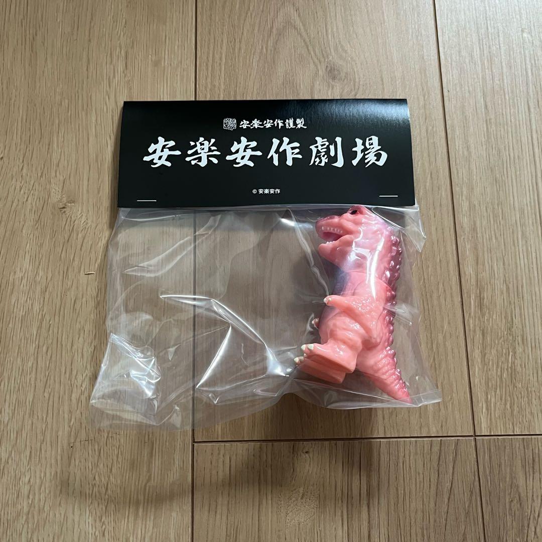 メディコムトイ 初代ゴガメジラー (ミドルサイズ) ピンク 安楽安作