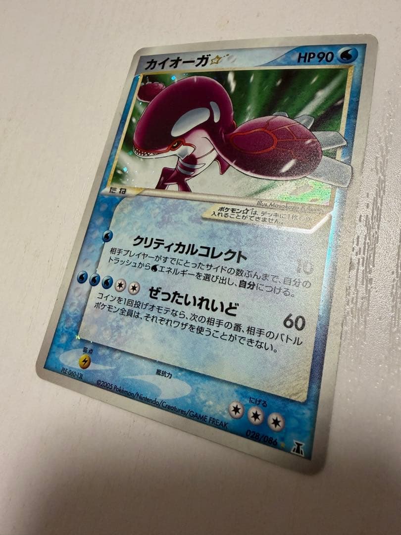 カイオーガ　ゴールドスター ☆ ホロンの研究授所　ポケモンカード　貴重　＋おまけ