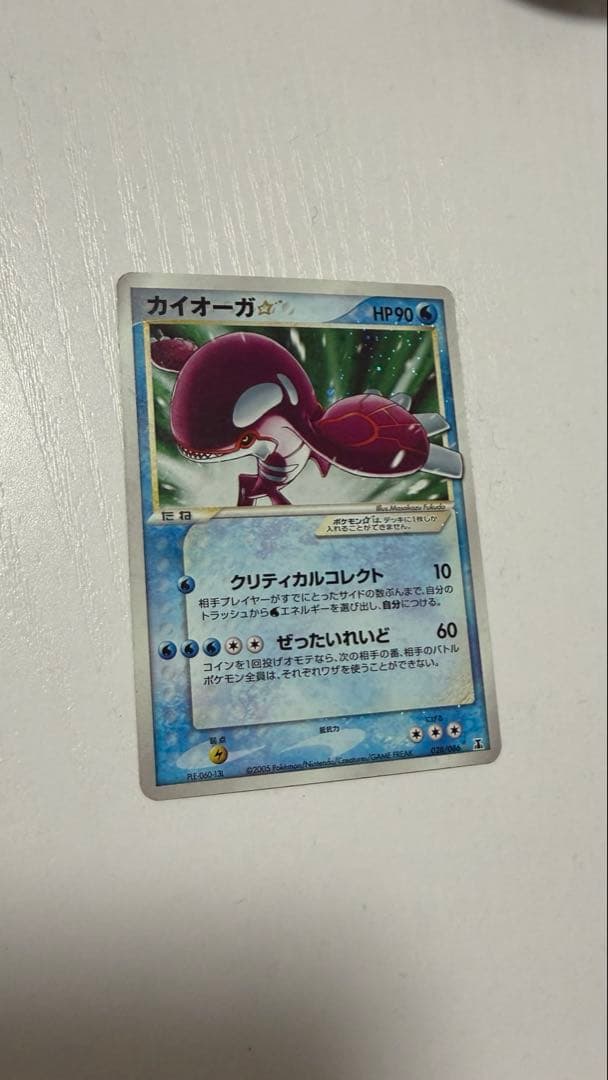 カイオーガ　ゴールドスター ☆ ホロンの研究授所　ポケモンカード　貴重　＋おまけ