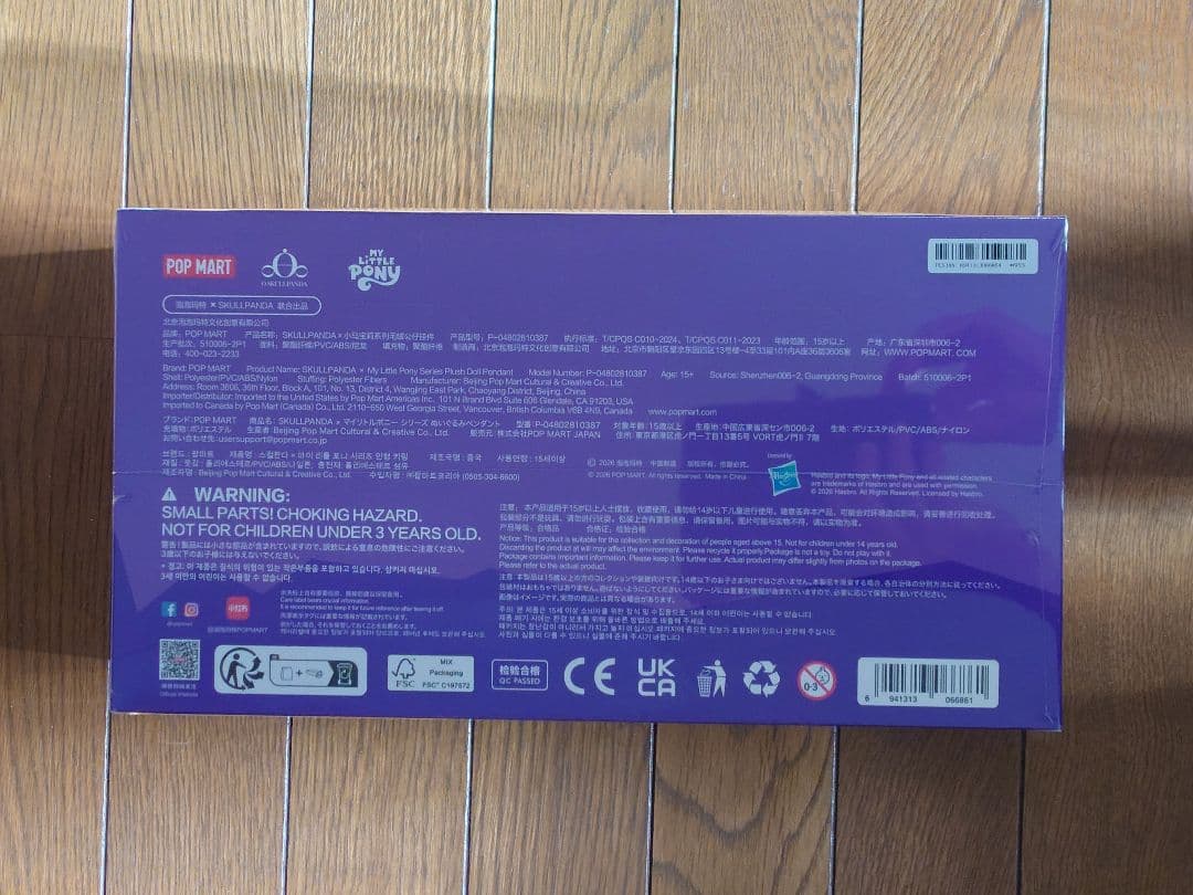 ☆正規品☆　SKULLPANDA × My Little Pony　アソート