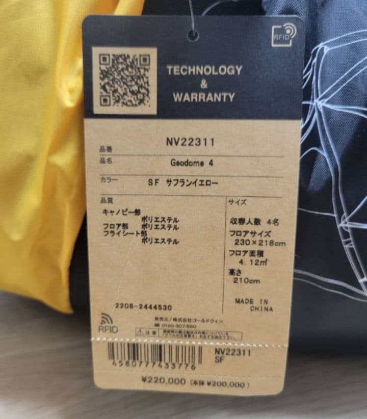 【未使用】THE NORTH FACE ジオドーム4 NV22311 定価22万