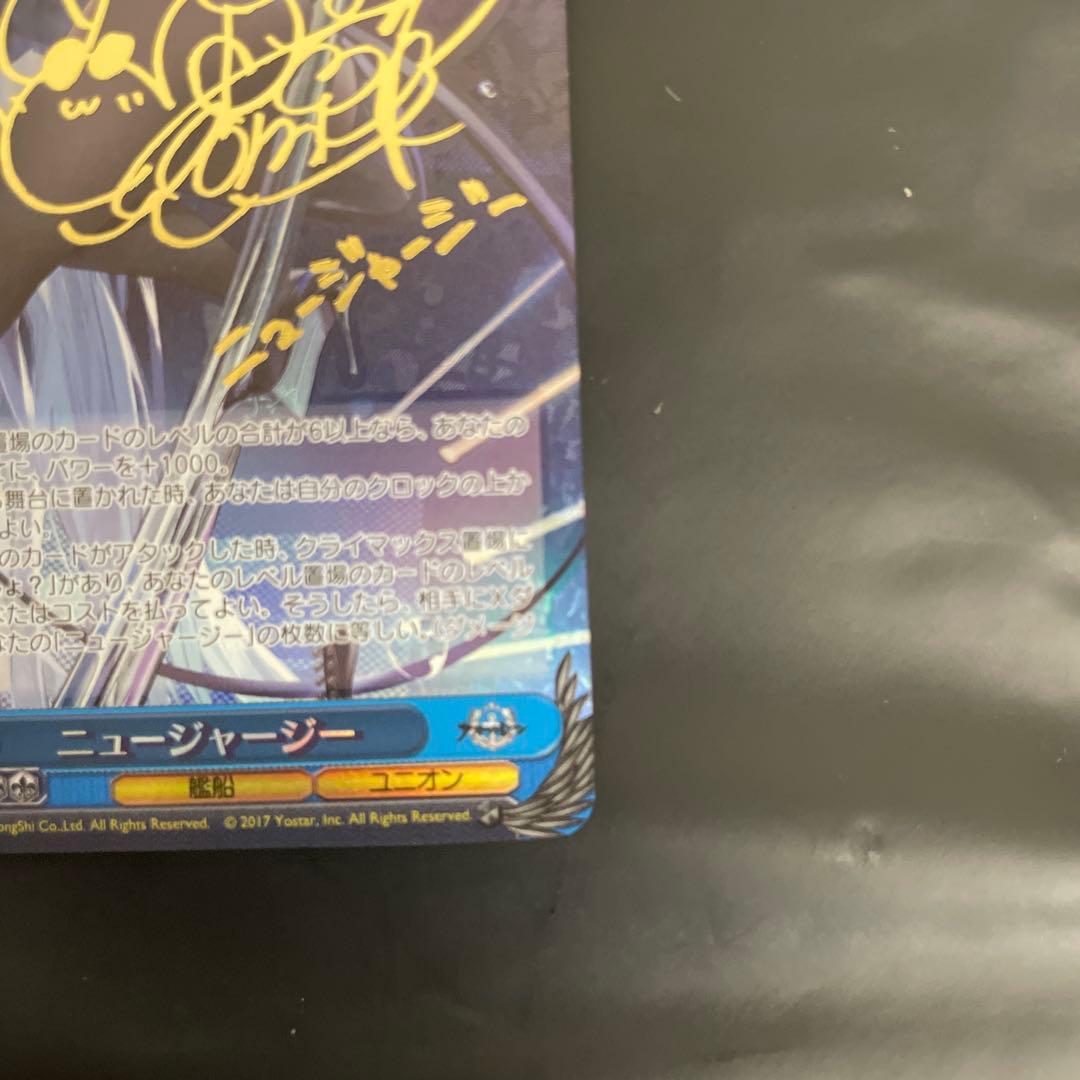 サイン入り ニュージャージー