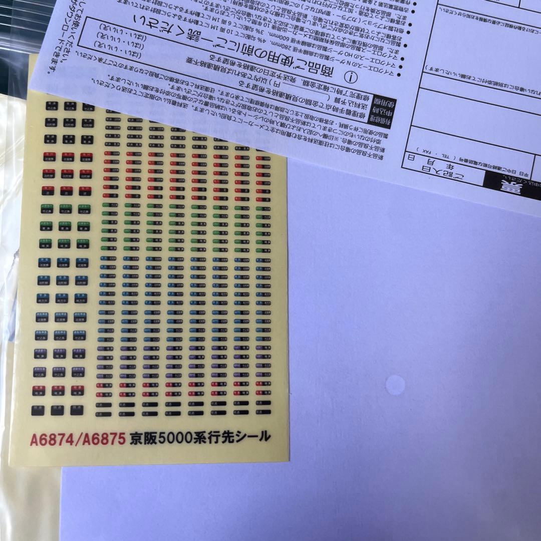 マイクロエース　京阪電車　5000系　3次車　リニューアル車　旧塗装　7両セット