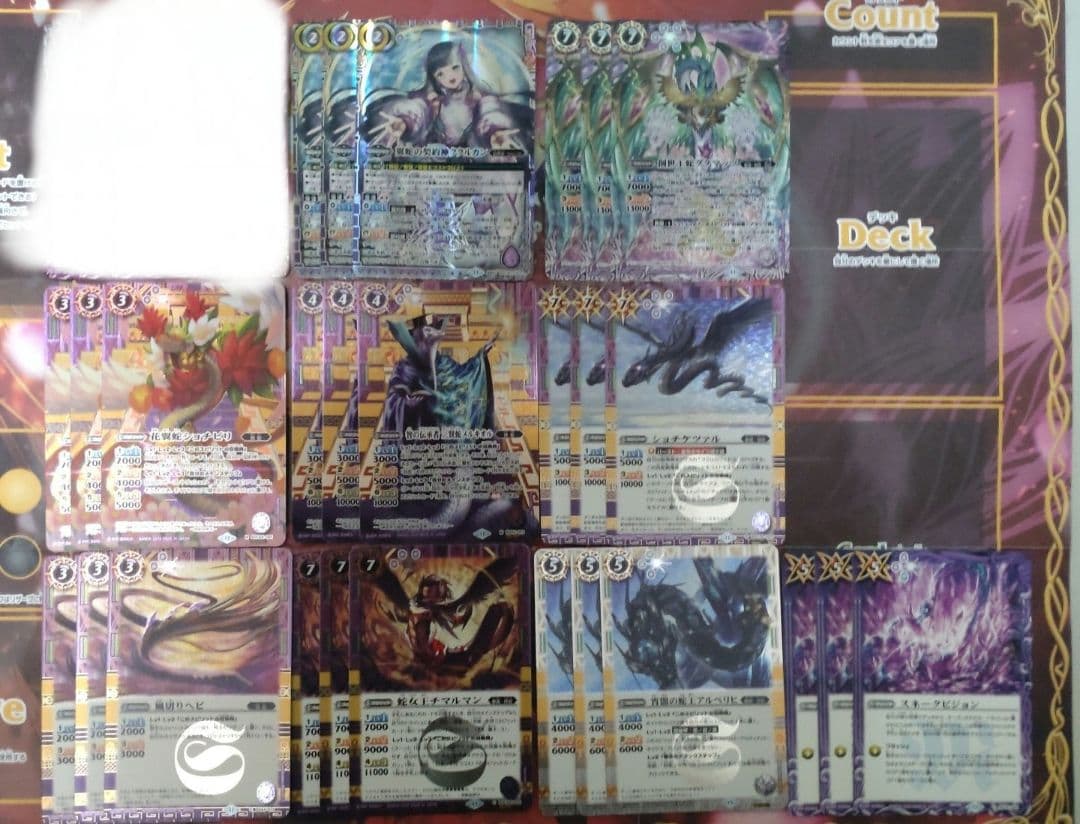 バトスピ　AGE OF AVENGERS 妖蛇　9種　a