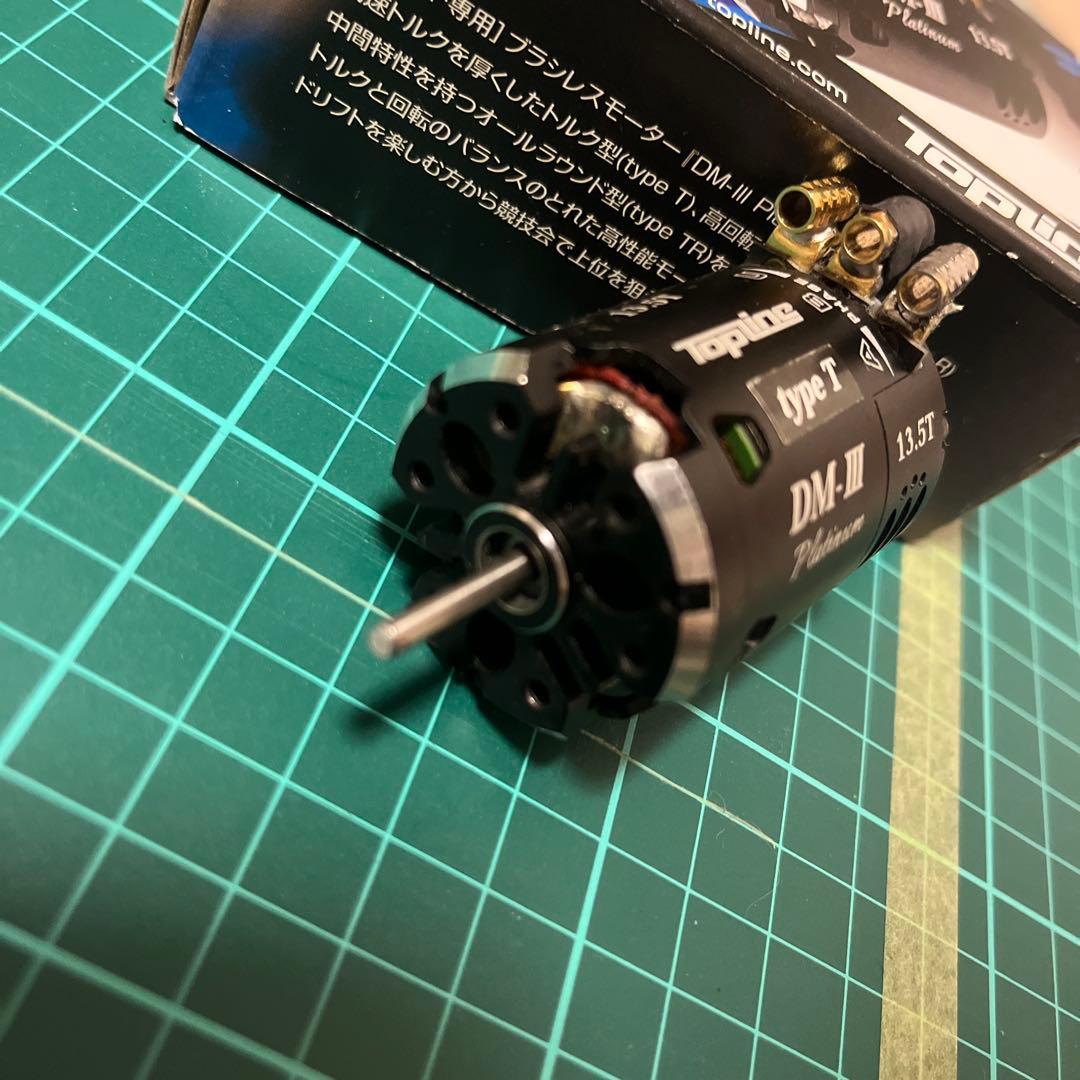 トップライン　ドリフト専用ブラシレスモーターDM-Ⅲ Platinum13.5T