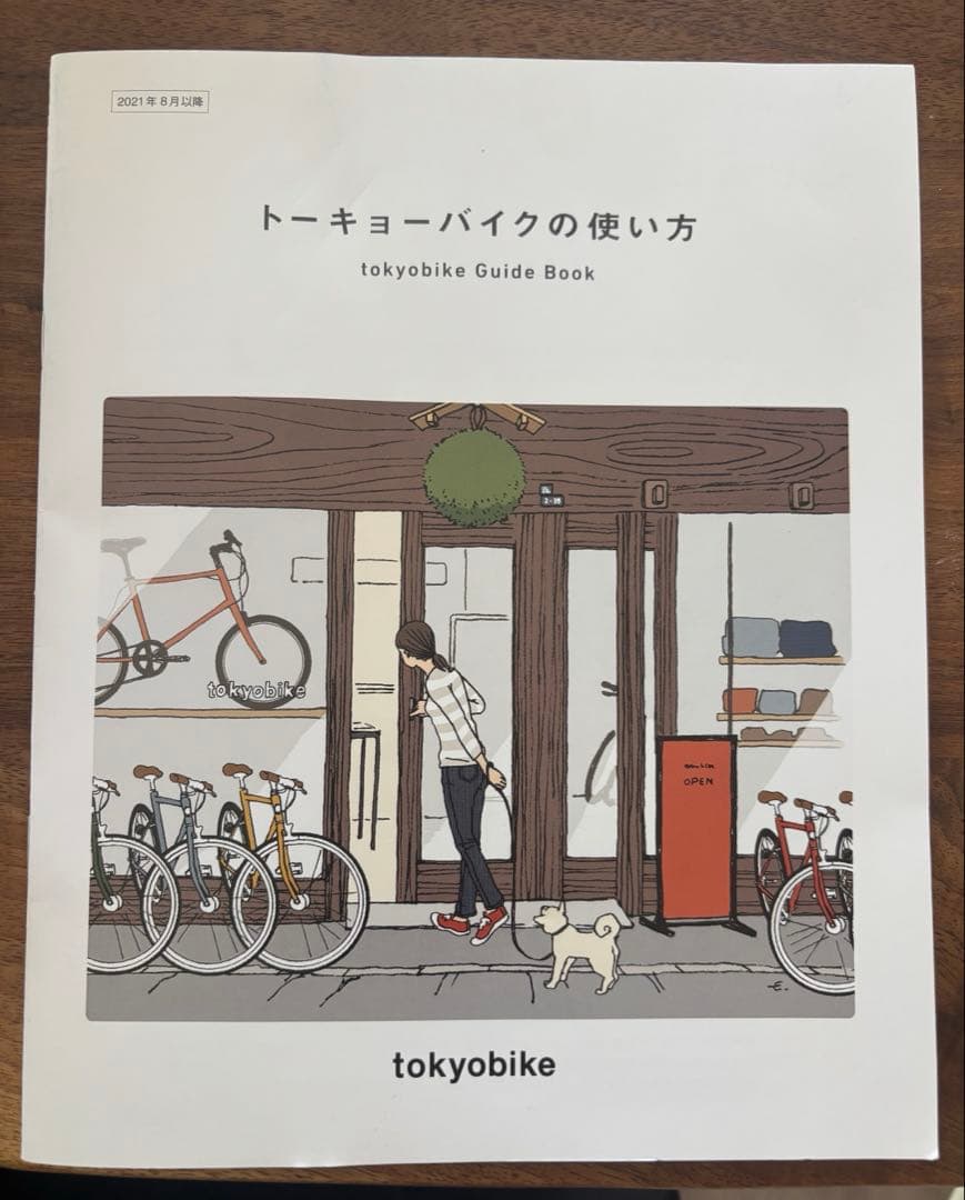 tokyo bike リトルトーキョーバイク　16インチ　マットベージュレッド