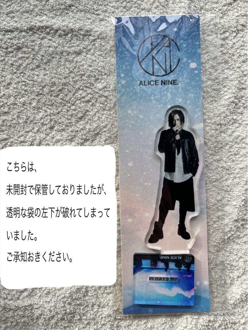 ALICE NINE ポストカードとアクリルスタンドセット