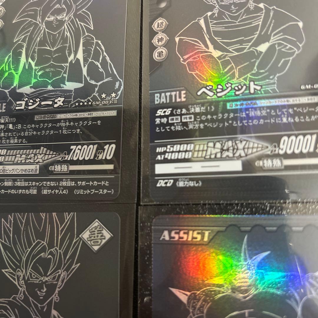 【極美品】ドラゴンボール★データカードダス★ポルンガキャンペーン 4種