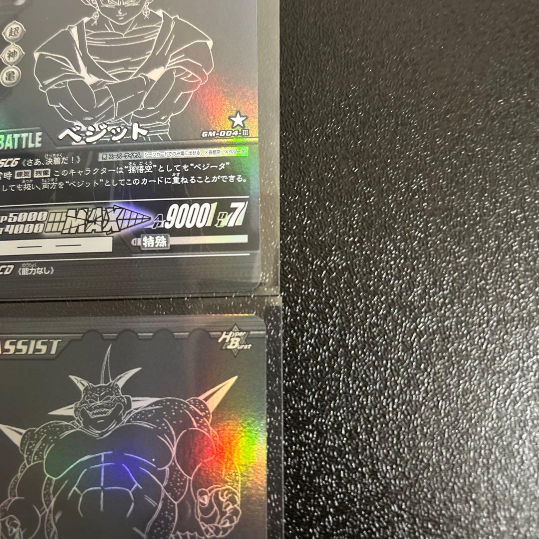 【極美品】ドラゴンボール★データカードダス★ポルンガキャンペーン 4種