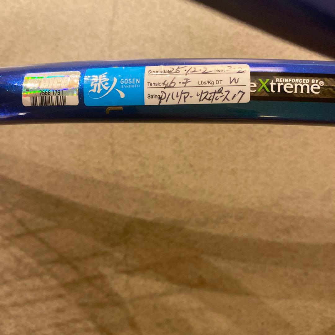 ファントムO3 G2 プリンス硬式テニスラケット