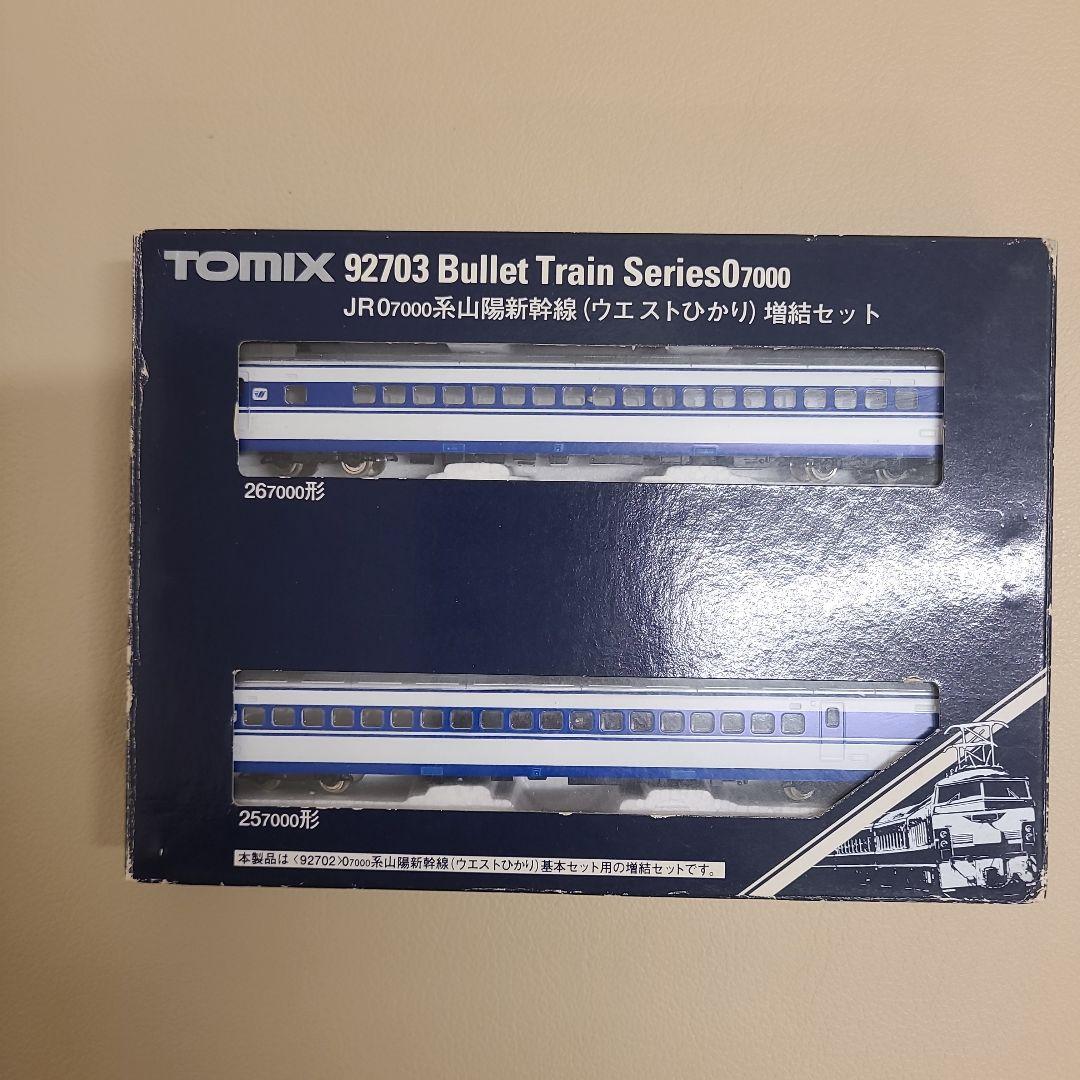 『ウエストひかり』92702・92703 JR0 7000系 基本&増結セット