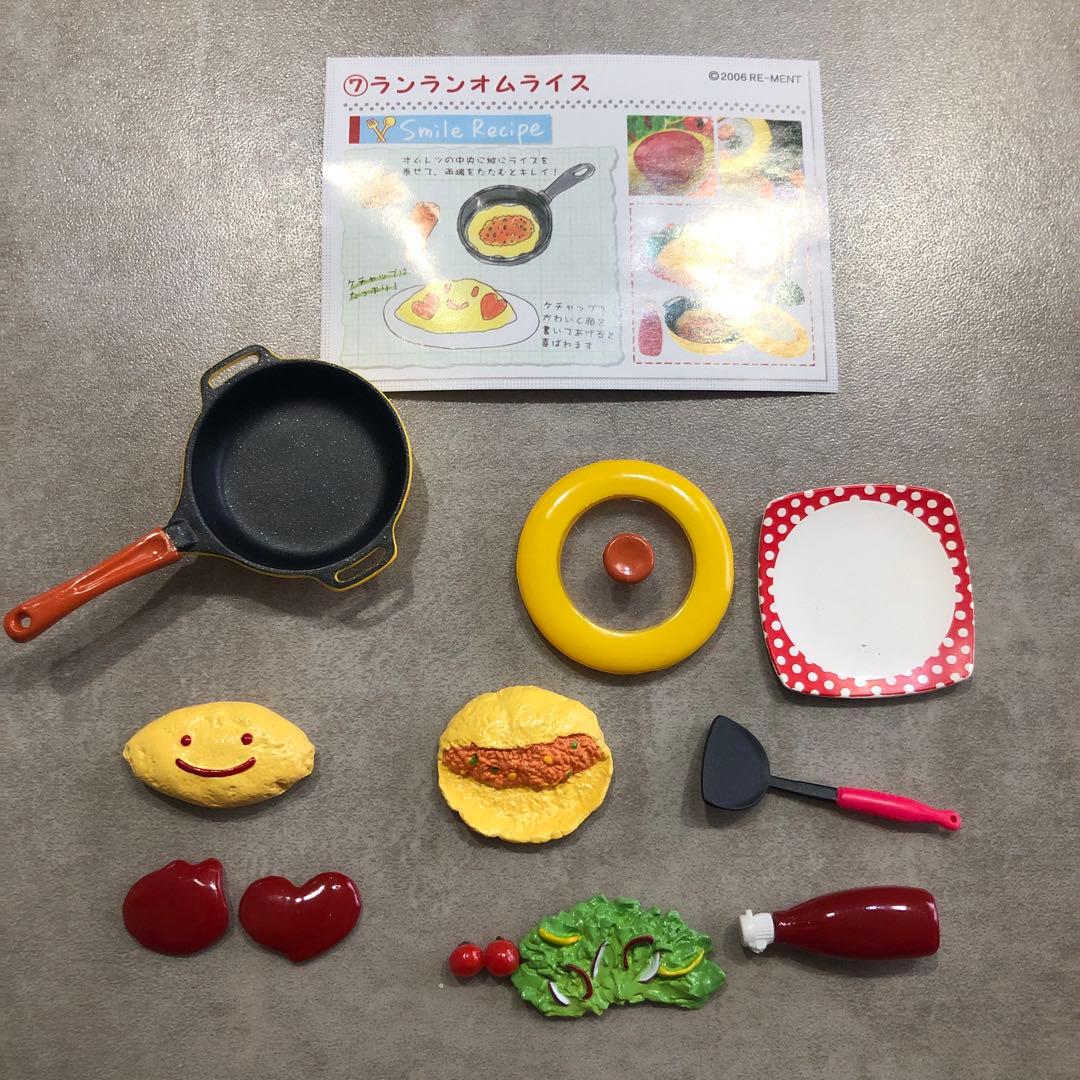 リーメント 　幸せキッチン