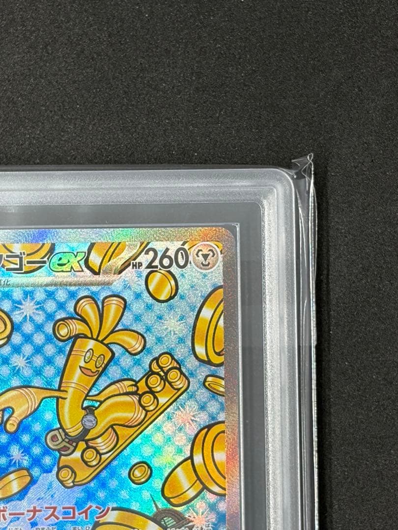 ARS10+ サーフゴーex SAR ポケモンカード ポケカ