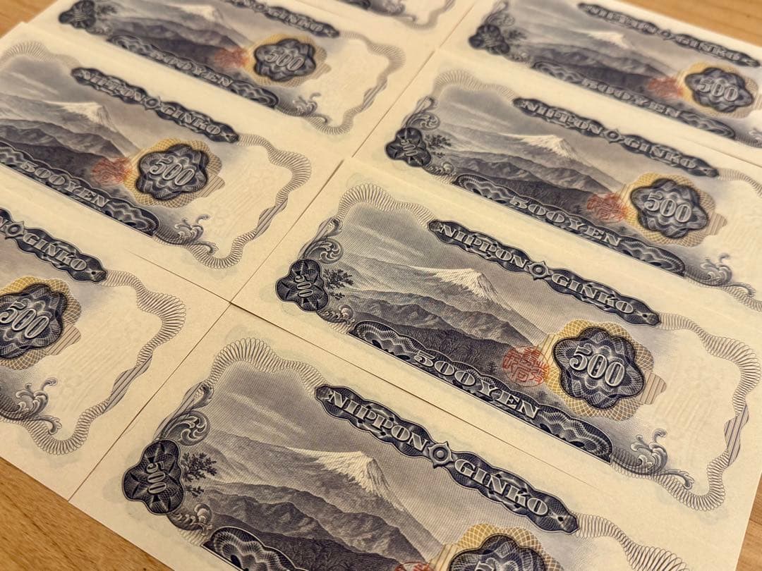 日本 旧貨幣 500円札 連番　岩倉具視　ピン札　8枚セット