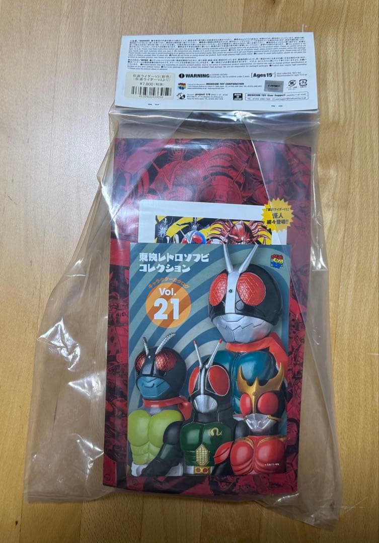 東映レトロソフビコレクション 仮面ライダーV3 新色 メディコムトイ