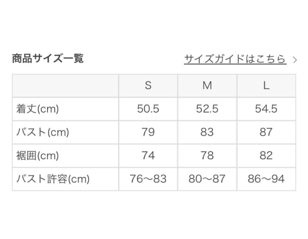 【未使用/紙タグ無し】【SUKALA】ショートフレアタンクトップ　Sサイズ