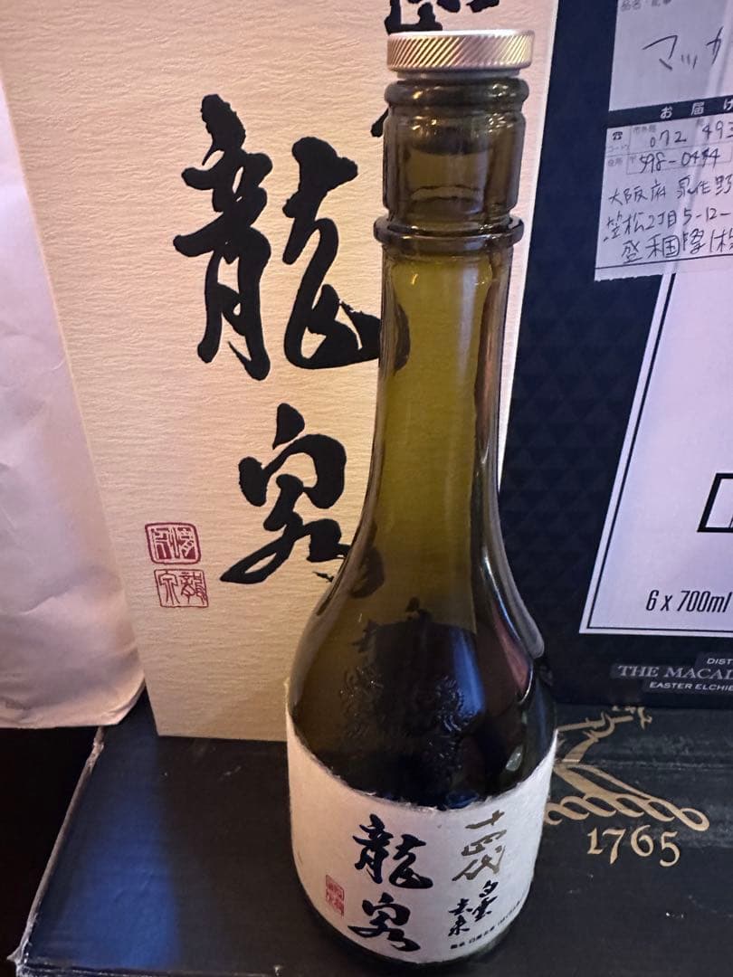 龍泉 日本酒 700ml十四代空き瓶空き箱