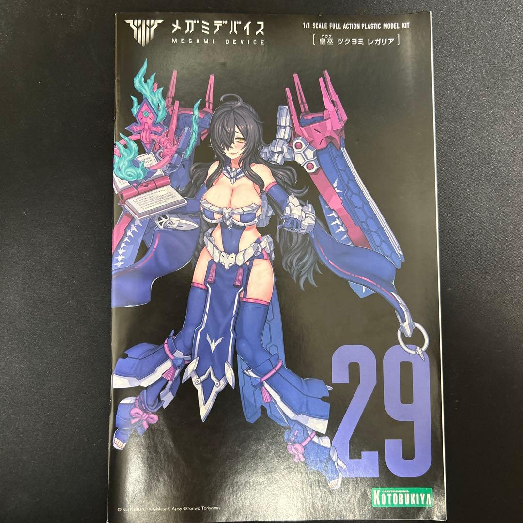 メガミデバイス　ツクヨミ　ジャンク