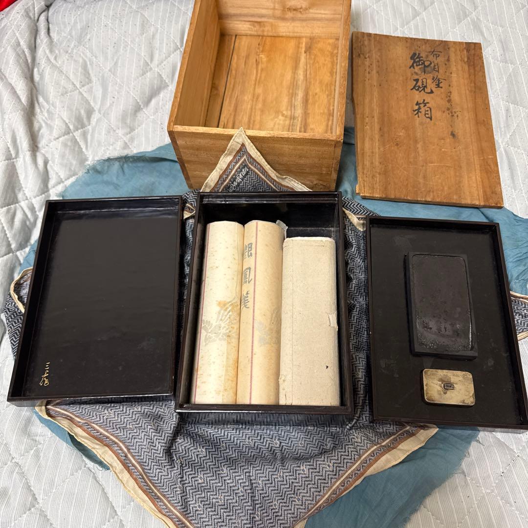時代美術 御硯箱 布目塗 書道具 文房用具