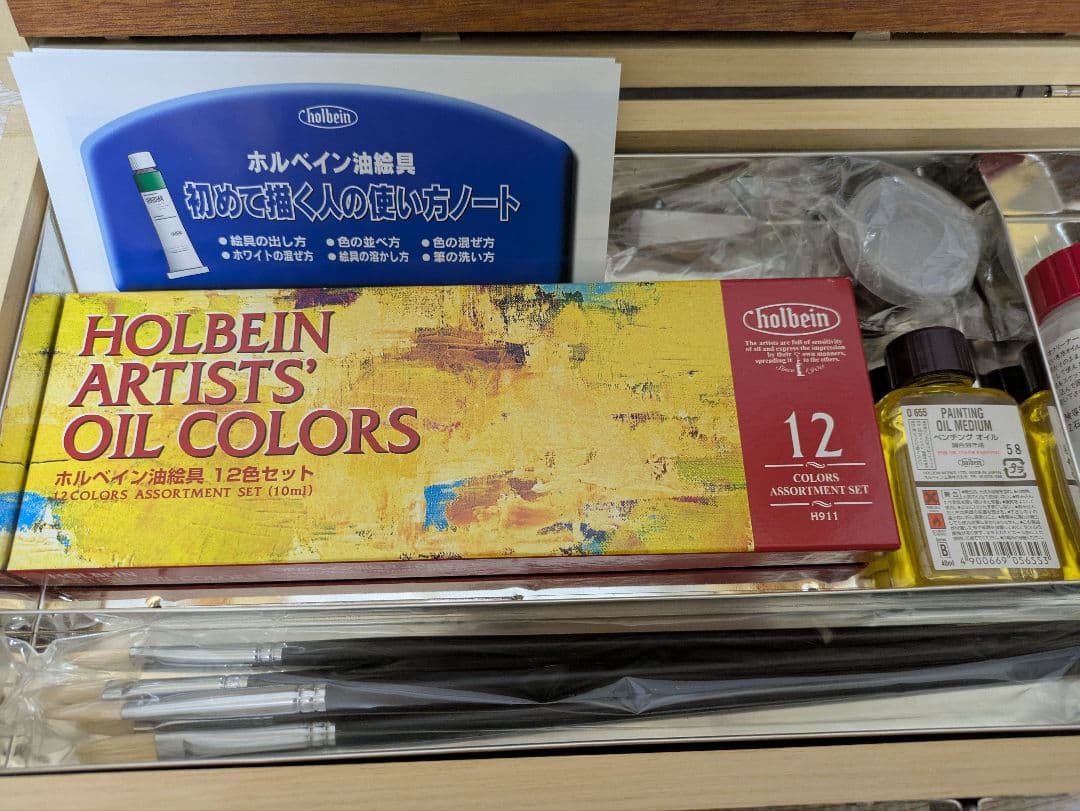 新品　油絵の具セット　ホルベイン アーティストオイルカラー 12色　画材セット