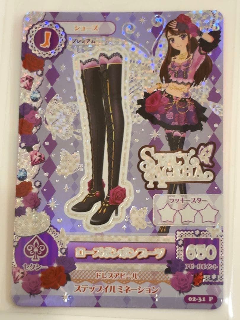 紫吹蘭 ローズボンボンコーデ 4枚