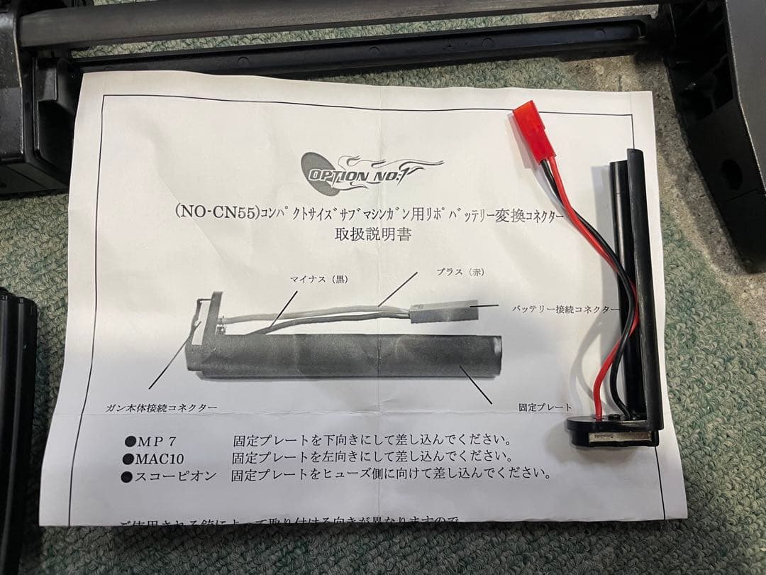 東京マルイ　電動ガン　MP7 ジャンク