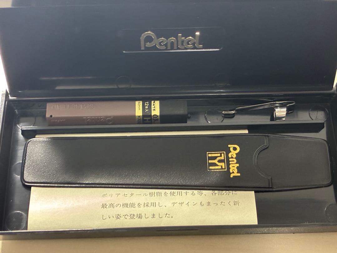 【値下げ中】ぺんてる メカニカ 0.3mm 中期型 廃番 廃盤 箱付き