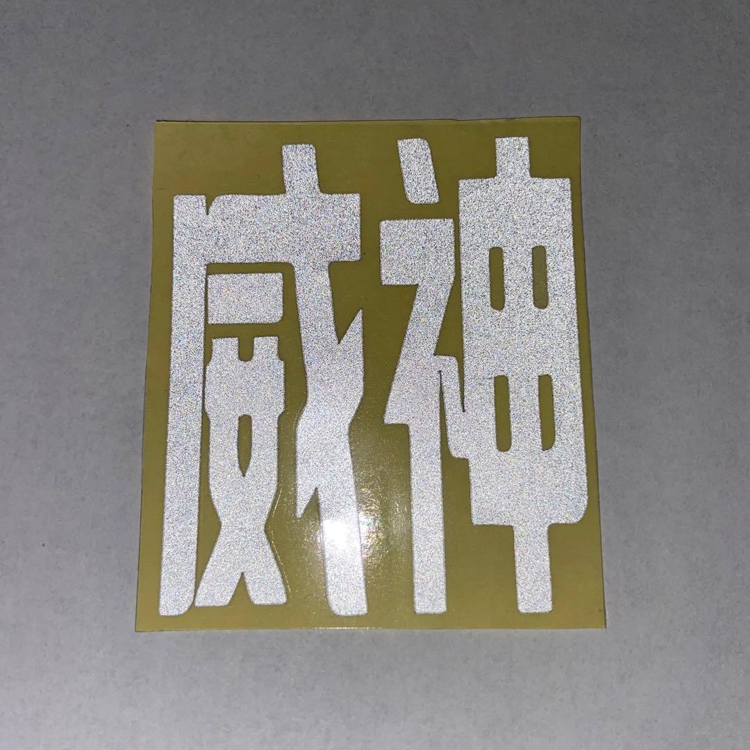 WayV 威神V NCT ペンライト 反射ステッカー