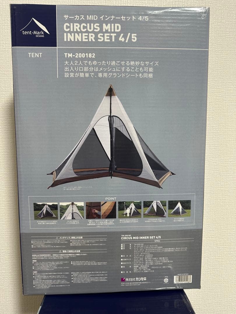 サーカスMID インナーセット4/5