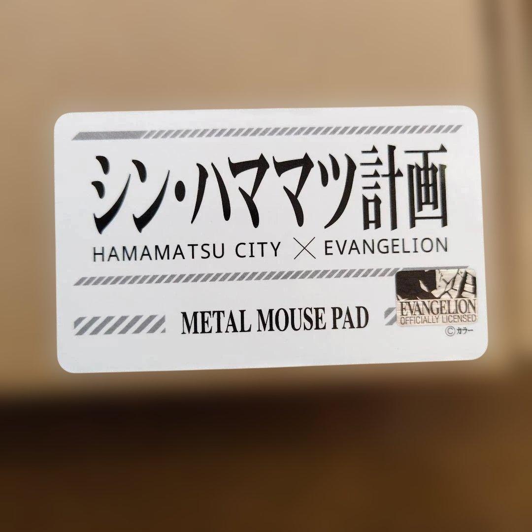 シン・エヴァンゲリオン　高品質メタルマウスパッド　アスカ　シンハママツ計画限定