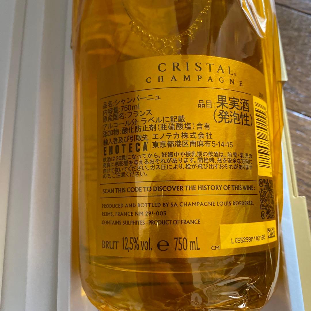 takyyy 様　Louis Roederer Cristal 2015