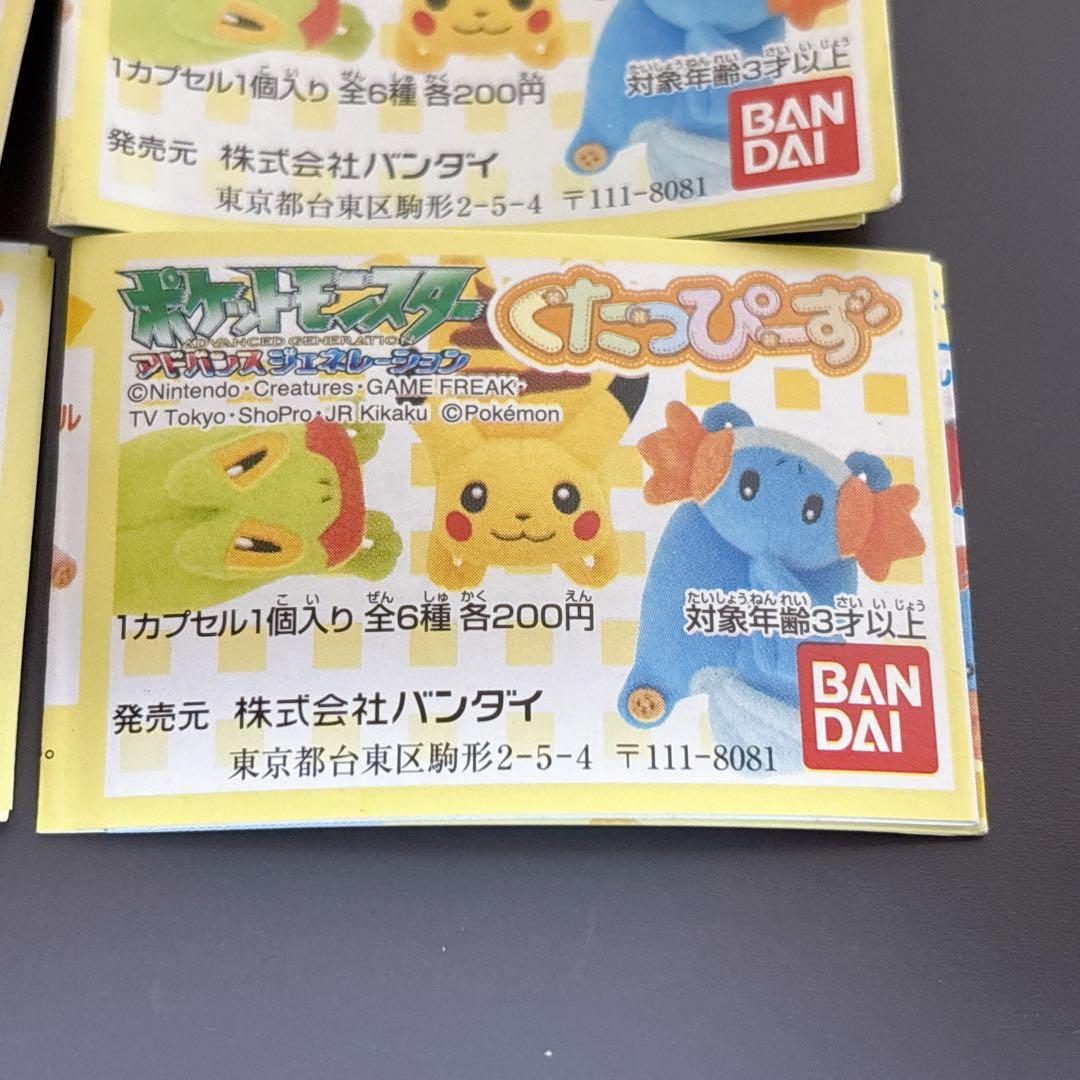 ポケモンぬいぐるみ　くたっぴーず　6個セット　2003製　レトロ　フィギュア