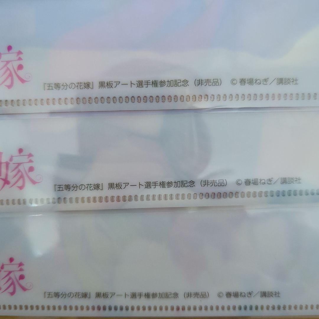 送料無料★★ごとよめ/5枚組記念品A4クリアファイル/コレクター品/五等分の花嫁
