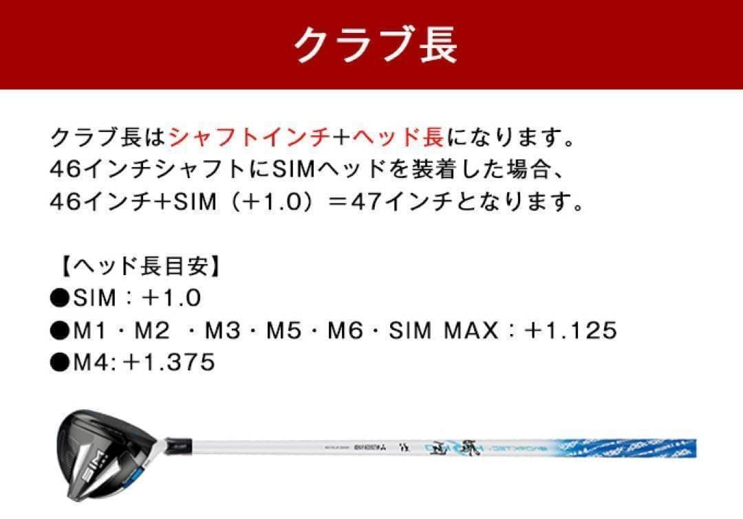 【大手スリーブ対応可能】三菱ケミカル ワークテック 飛匠 ハイグレード シャフト