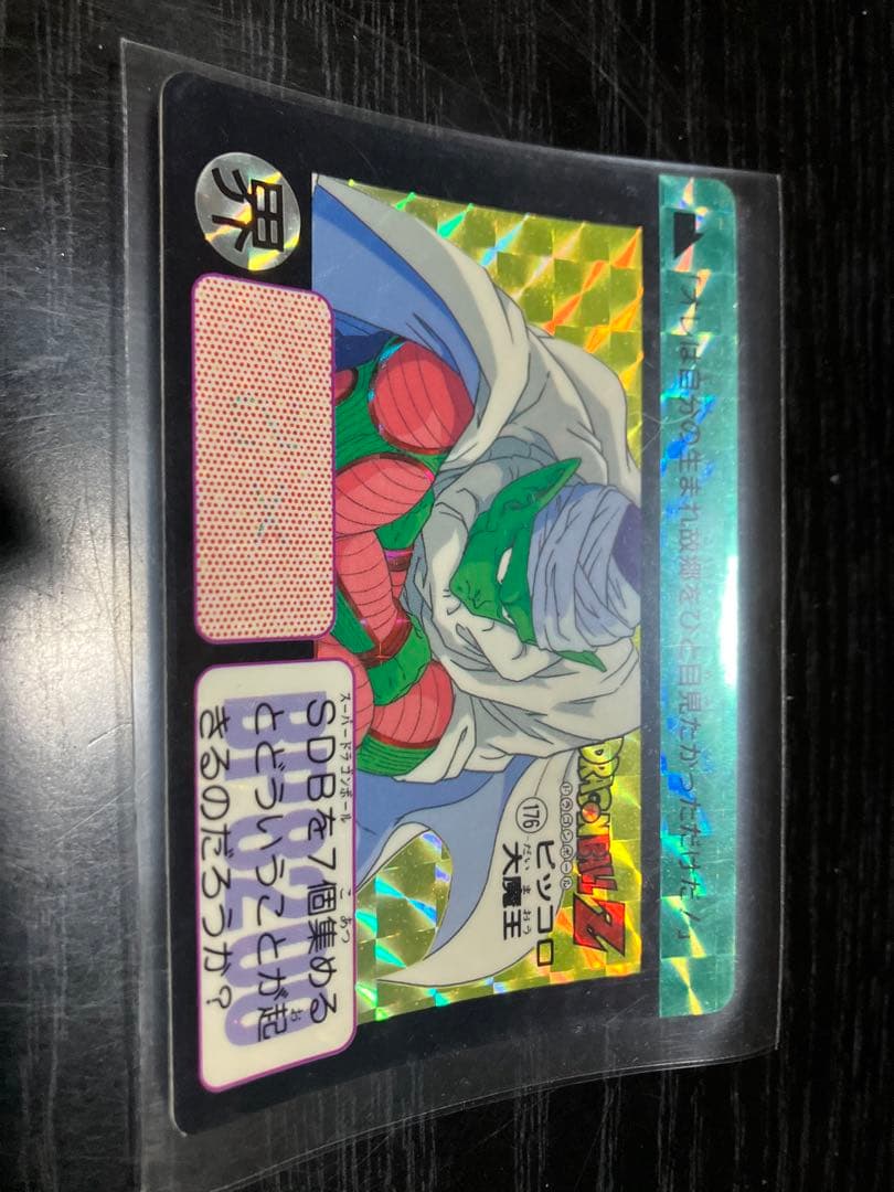 1996年製復刻版　ドラゴンボール本弾カードダス　キラ含む　状態最高　激レア