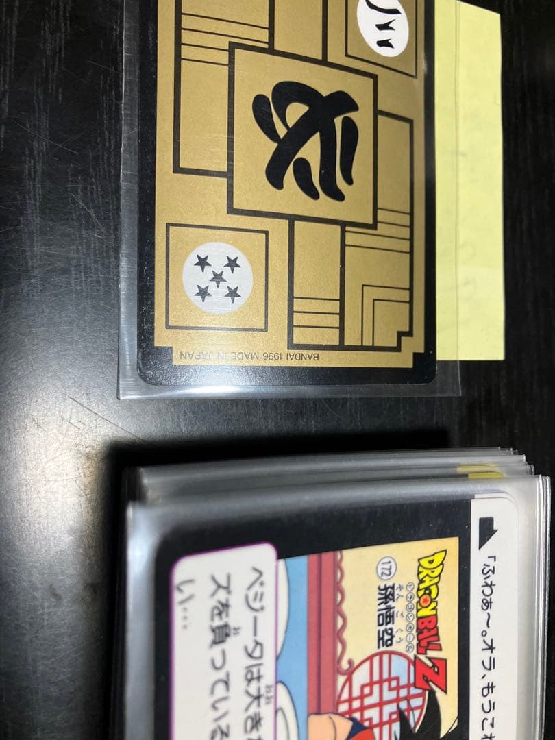 1996年製復刻版　ドラゴンボール本弾カードダス　キラ含む　状態最高　激レア